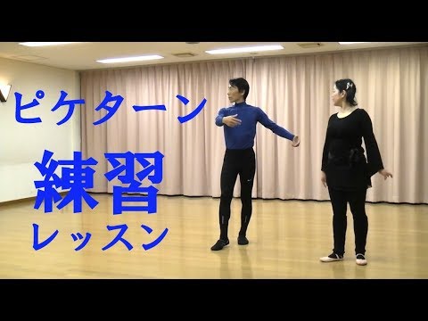 ターン バレエ ピケターン練習 コツとやり方 レッスン３ Youtube