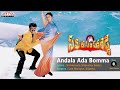 Andala Ada Bomma Full Song ll Samarasimha Reddy Songs ll  Bala Krishna,Anjala Javeri, Simran Mp3 Song