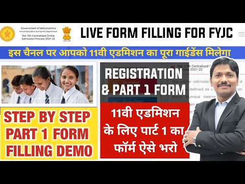 Part 1 Form Filling Step by Step Process with Payment for 11th Admission | Dinesh Sir