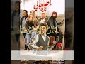 فيلم مصري جديد 2018