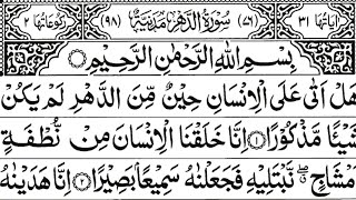 Surah Al-Insan Chapter No-76 || By Mishary Rashid Alafasy With Arabic Translation