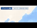 【縦型配信】地震リアルタイムライブEarthquake Real-time Live#shorts