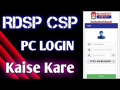 How to Login Rdsp Csp Computer | indusind bank csp | rdsp csp pc login kaise kare