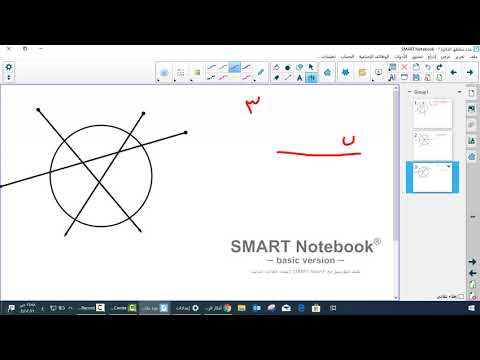 فيديو: كم عدد التقاطعات في الدائرة؟