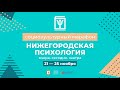 Татьяна Ивлева. Границы и пространство отношений: исследуем, тестируем, формируем.