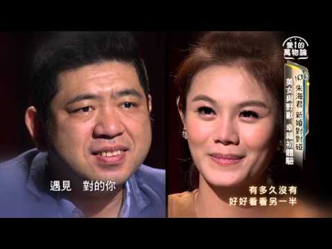 愛的萬物論 第42集 NONO+朱海君 凝望3分鐘