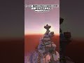 マイクラの超絶絶景神シード マイクラ マインクラフト Minecraft はじまりの曲 Shorts 810 マイクラの超絶絶景神シード マイクラ マインクラフト Minecraft はじまりの曲 Shorts 810