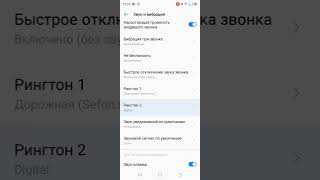 Отключения сигнала уведомлений в смартфоне Tecno