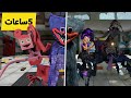 حولت لعبة   الي  خلال 5 ساعات فقط