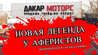 Дакар Моторс - серый автосалон в Екатеринбурге на переулке Василия Баранова 2