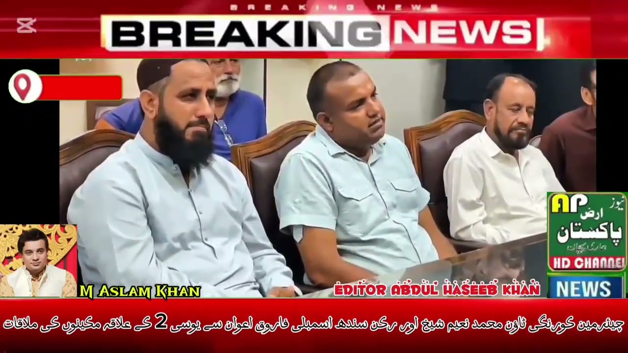 AP News Report Korengi Town President Mohammad Naeem Sheikh