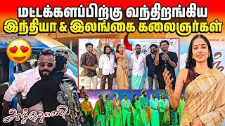 ஈழத்தில் இது வரை இல்லாத பிரம்மாண்டமான ஒரு படைப்பு | அந்தோணி | Rj with Kj 