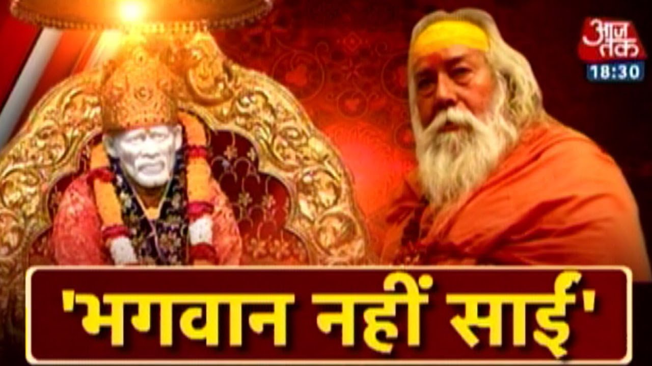 Debate: Controversial remarks on Shirdi Sai Baba - YouTube