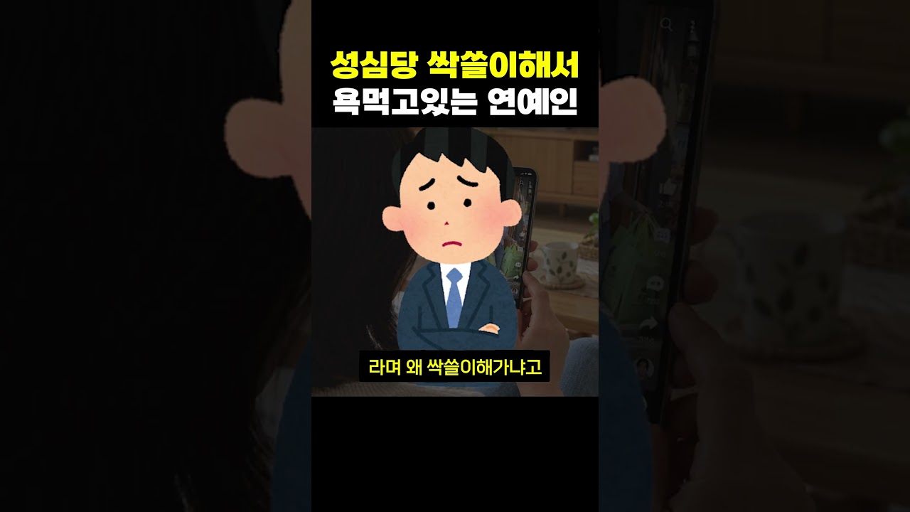 빵산것도 해명해야되는 세상