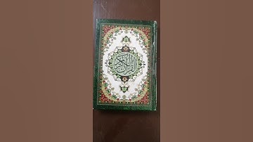 سورة الفاتحة برواية حفص عن عاصم