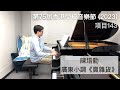 陳培勳 - 廣東小調《賣雜貨》 Peixun Chen - Selling Sundry Goods | 75th HKSMF 2023 Class 143 | Stephen Fung 🎹