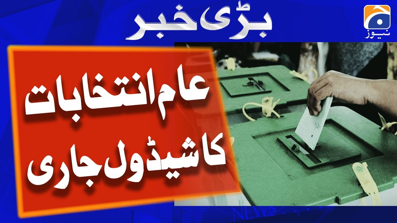 6 September Holiday In Pakistan 2024 Geo News