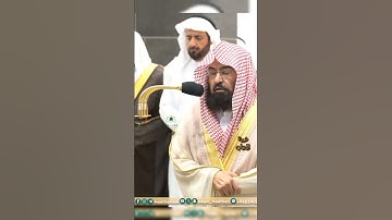 تلاوة فضيلة الشيخ أ.د _#_عبد الرحمن#_السديس | 🌿 سورة الدخان 🌿