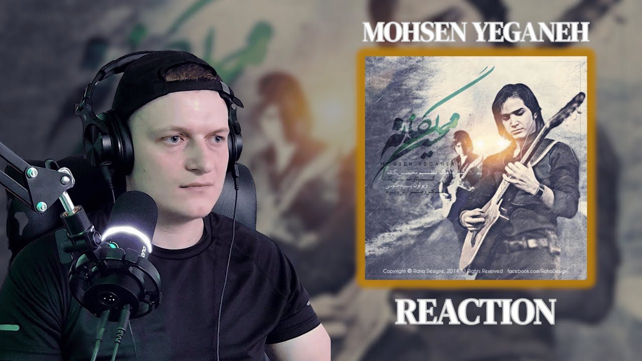 Наконец-то снова реагирую на персидские песни! Реакция Мохсена Йегане Мана