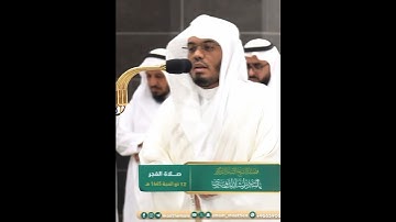 ويوم القيامة ترى الذين كذبوا على الله وجوههم مسودة~تلاوة تخشع لها القلوب بصوت الشيخ ياسر الدوسري