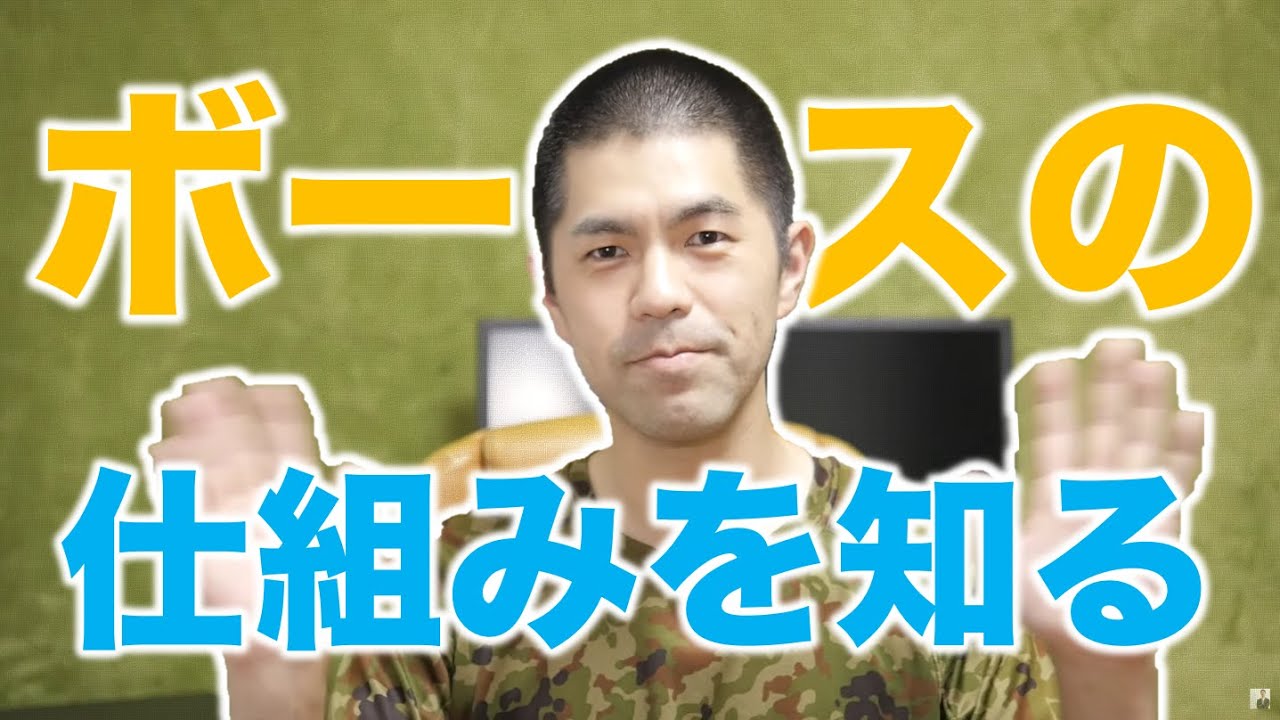 自衛官のボーナスを決める5つの手当 給与手当の仕組み Youtube
