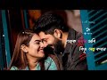 তোকে বলবো ভাবি কিছু অল্প কথায় || Amar Mon Tor paray || Lofi song || @mamoni948 Mp3 Song