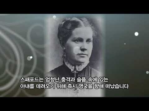 [찬송가 스토리]  내 평생에 가는길 ㅣ호레이쇼 스패포드 ㅣ #CFMC