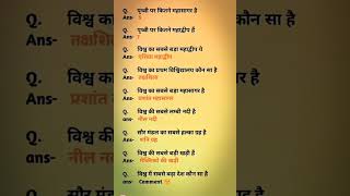 All questions important NDA CDS UPSE ll #exam #examnation #exammotivation