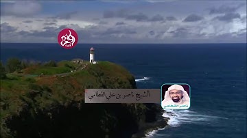 تلاوة تقطر روعة من جمالها من سورة الاحقاف ش ناصر القطامي| روائع التلاوات