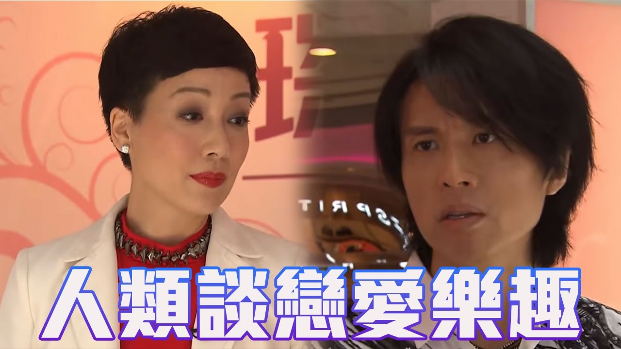 閣下作為一隻神刁，又點會明白我哋人類談戀愛嘅樂趣｜My盛Lady｜黃子華｜徐子珊｜爆笑｜金句｜盛女｜港男