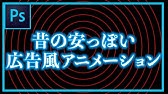 Photoshopで基本の手書き文字アニメーション Youtube