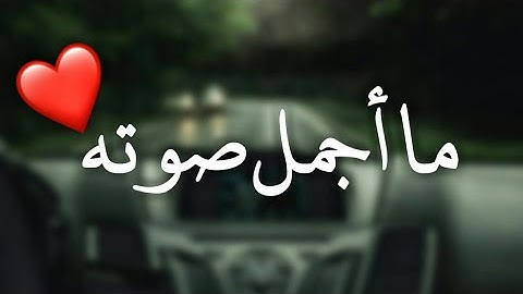 شريف مصطفى حالات واتس  💙 🌷 //ستوري انستا 🌿 // راحة_نفسية 💐🌹 ⸨ سورة النجم ⸩