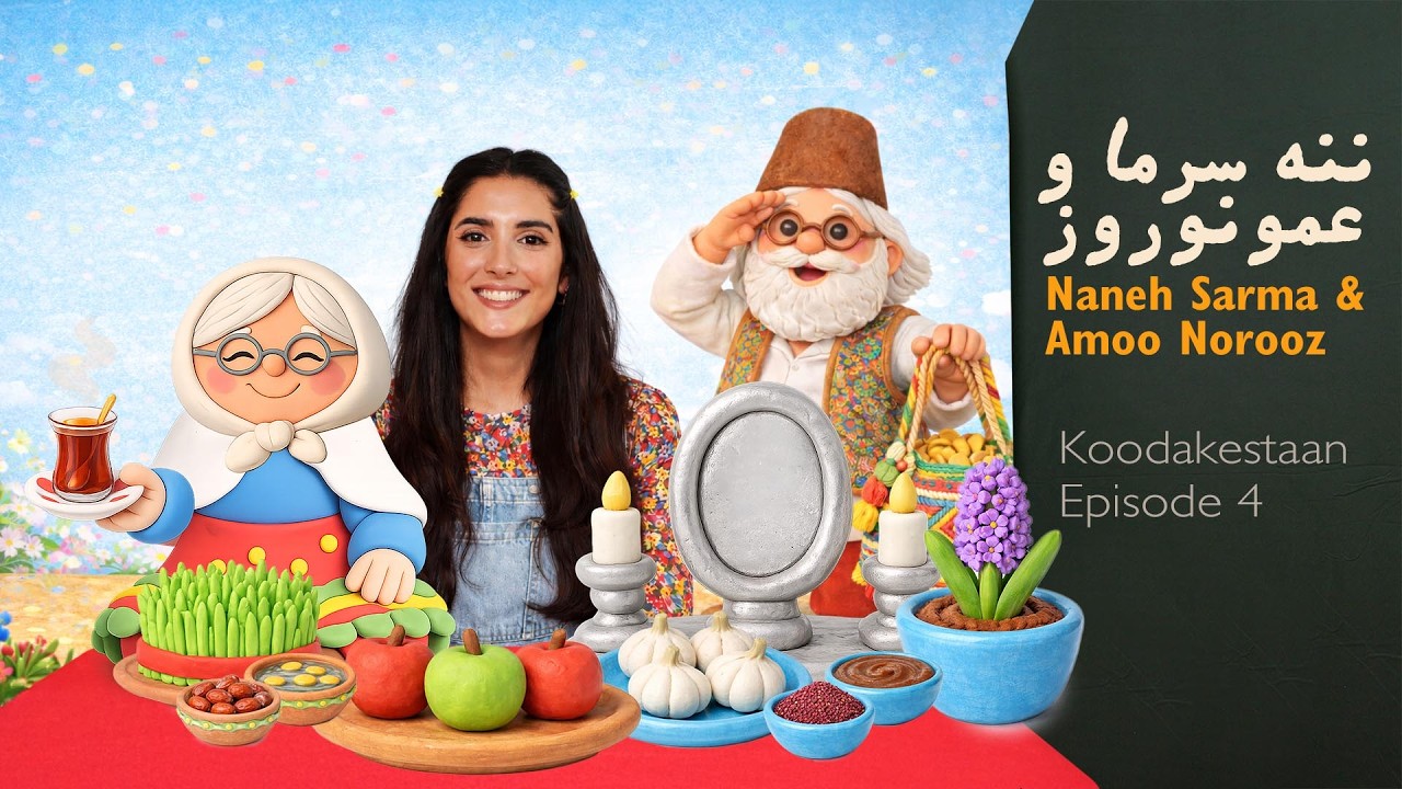 ننه سرما و عمو نوروز | اپیزود ۴ | داستان موزیکال کودکانه | Naneh Sarma & Amoo Norooz | Koodakestaan