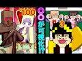 【頭の上に謎の数字⁉️😱】〇〇が可視化された世界で生きるマインクラフト🫣💓【マイクラ】はっぴんず