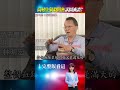 高知識化工背景！試圖湮滅證據...軌跡全現形！殺閨密超冷血！殺人後...竟照常參加烤肉活動 @ebcOhMyGod #shorts