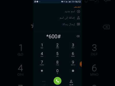 تشغيل عرض 1000 دج عرض ميات الف موبليس