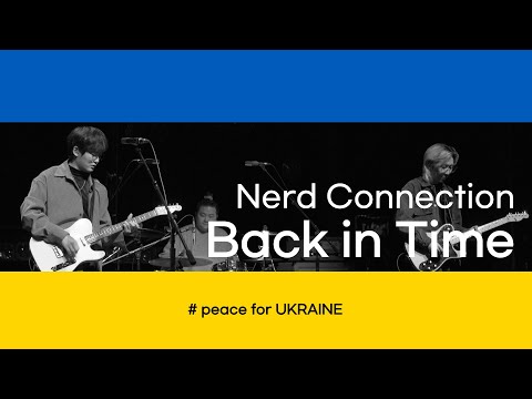 [LIVE 틈] [peace for UKRAINE] 너드커넥션 - Back in Time