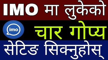 Top 4 Secret Settings and Tricks of Imo | IMO Latest Hidden Secret Setting | In Nepali By UvAdvice
