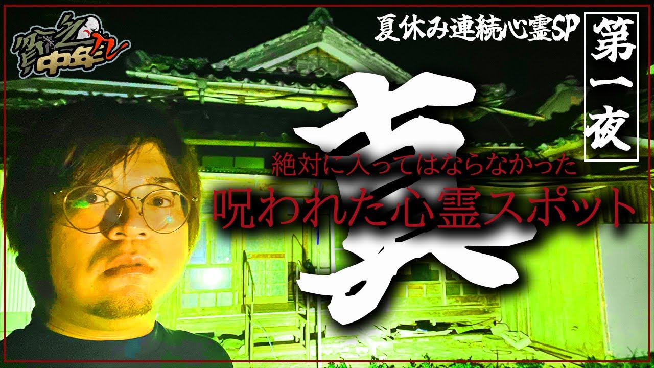 【心霊】絶対に霊障が起きる場所というものが存在する。