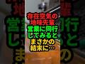 地味でやる気のなさそうな先輩が実は…