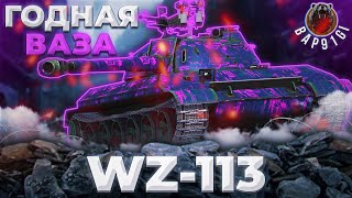 WZ-113 - ДПМ,КОТОРОГО НЕТ У СОВКОВ | Tanks Blitz