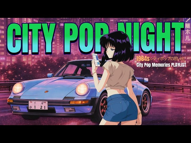 CITY POP 1984 – Tokyo Midnight Drive | 懐かしい日本シティポップ