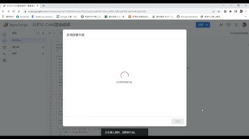 Google Apps Script新增專案