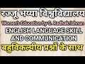 ENGLISH LANGUAGE SKILL AND COMMUNICATION--Rajju Bhaiya University-4th sem.2026- Women’s Education