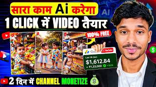 AI Video Kaise Banaye? | How To Create Viral AI Video For Free | Step-by-Step Full Course 2026 screenshot 4