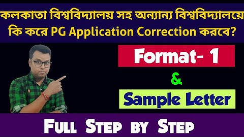 All Universities PG Correction Format: Calcutta University PG Correction 2021: RBU: Vidyasagar: SKBU