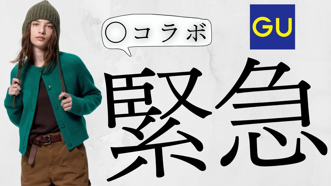 ちょこ-27まで期間限定値下げ GU emergency price cut! XX collaboration! Sweatshirts for
