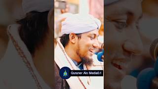 তাহেরী হুজুরের নতুন গজল সাগর নদী আর পাহাড় বনে Mufti Gias Uddin Taheri trending shorts taheri