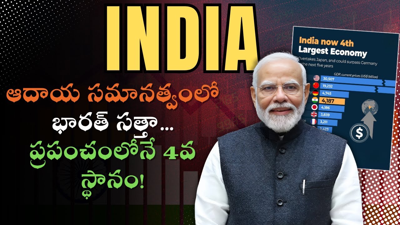 India Becomes 4th Largest Economy in 2025 -  4th Equal Country in Economic Equality! - La Excellence