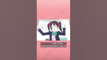 Thumbnail of 하츠네 미쿠를 1분만에 알아보자 #shorts